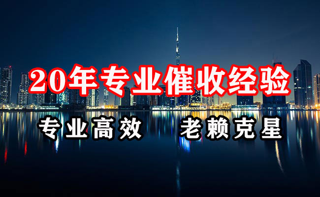四会讨账公司